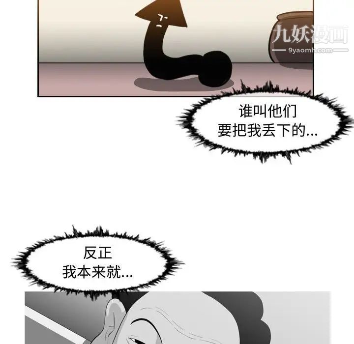 恶劣时代，第48話，第 11 页
