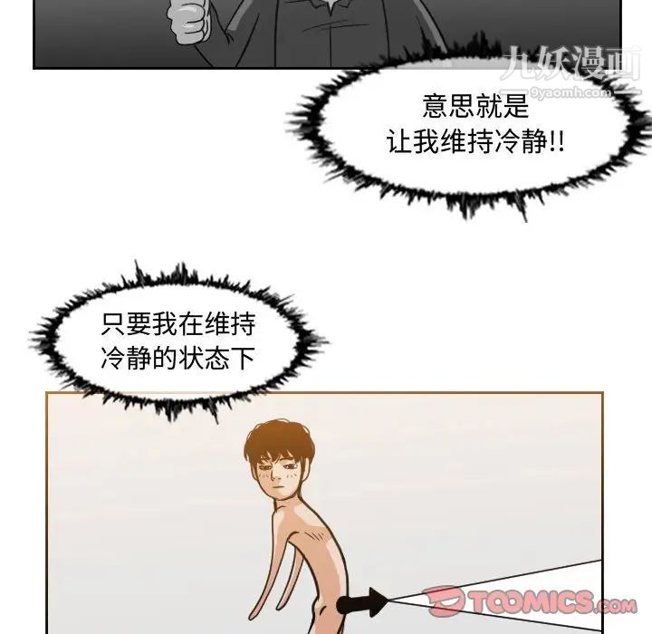 恶劣时代，第48話，第 40 页