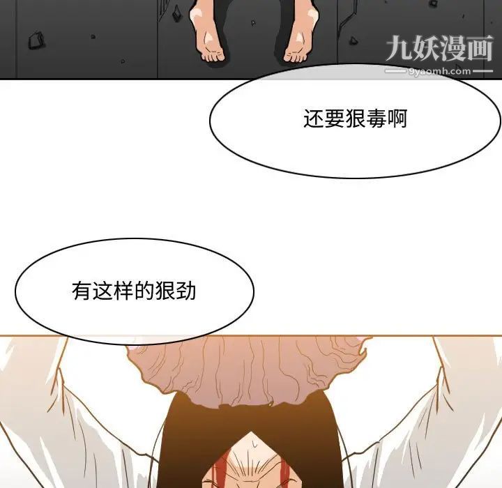 恶劣时代，第48話，第 49 页