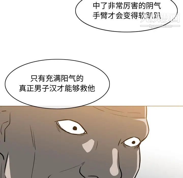 恶劣时代，第48話，第 69 页
