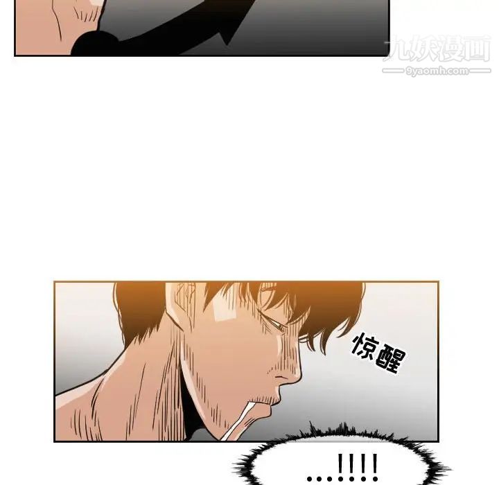 恶劣时代，第48話，第 21 页