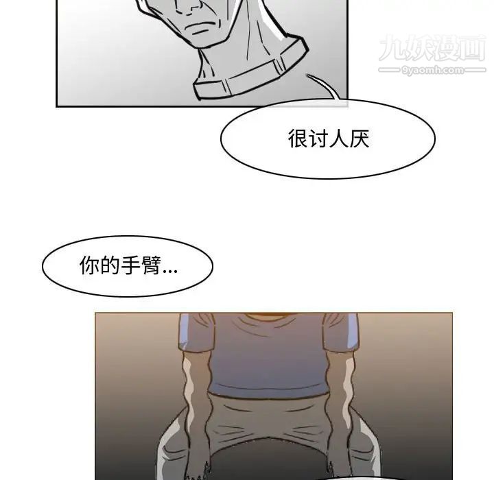 恶劣时代，第48話，第 65 页