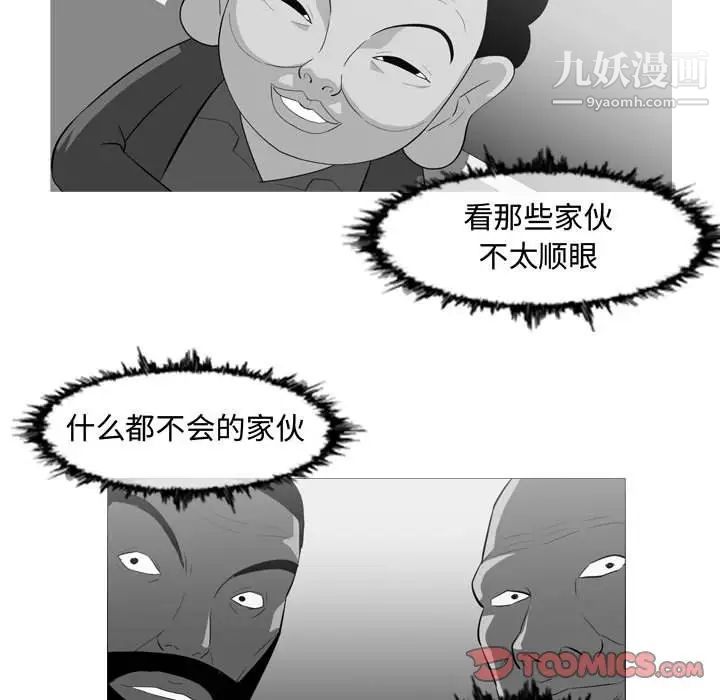 恶劣时代，第48話，第 12 页