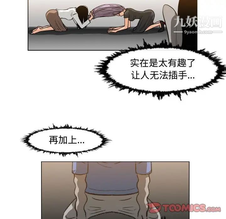 恶劣时代，第48話，第 52 页