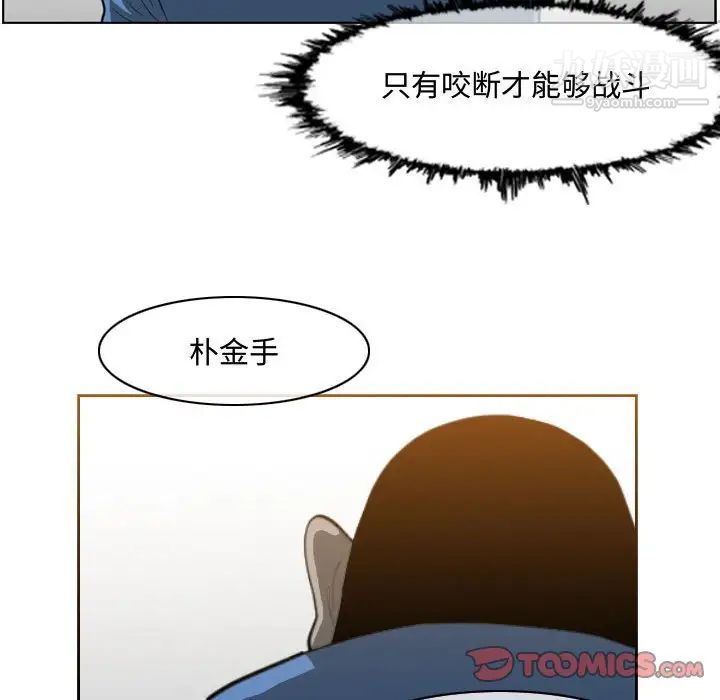 恶劣时代，第48話，第 60 页