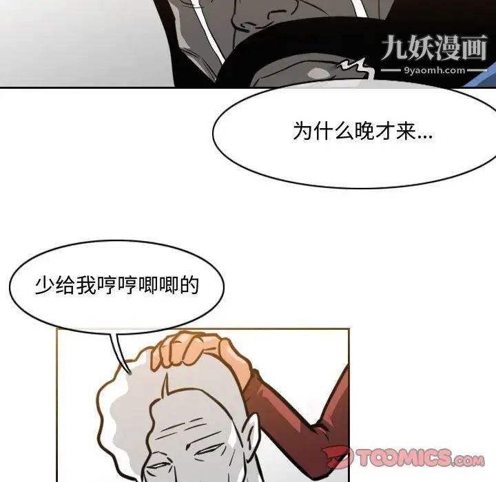 恶劣时代，第48話，第 64 页