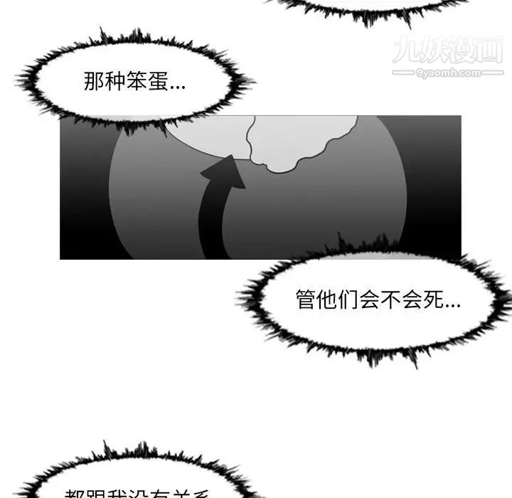 恶劣时代，第48話，第 15 页
