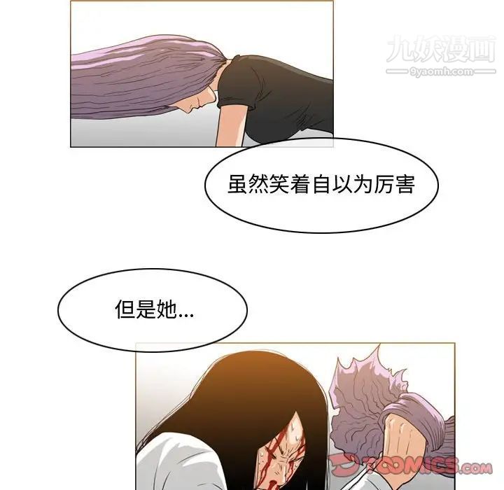 恶劣时代，第49話，第 34 页
