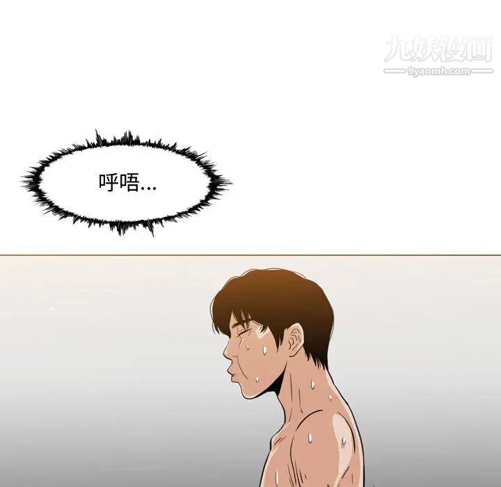 恶劣时代，第49話，第 5 页