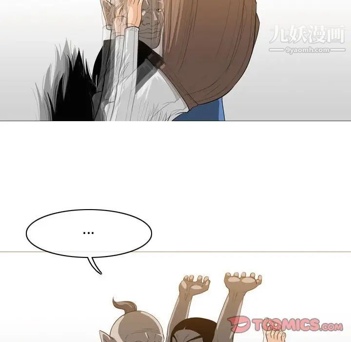 恶劣时代，第49話，第 44 页