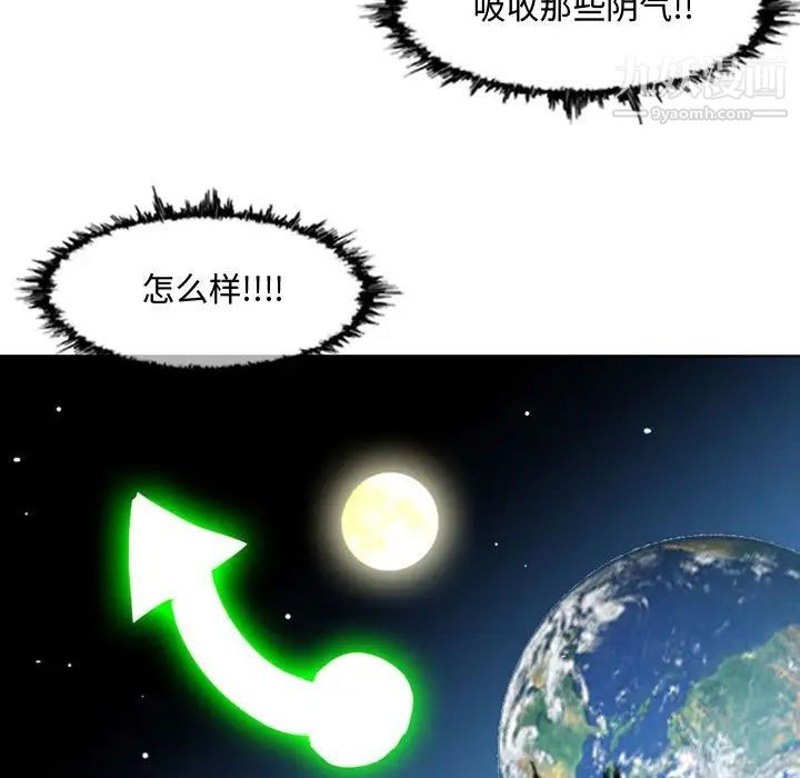 恶劣时代，第49話，第 11 页
