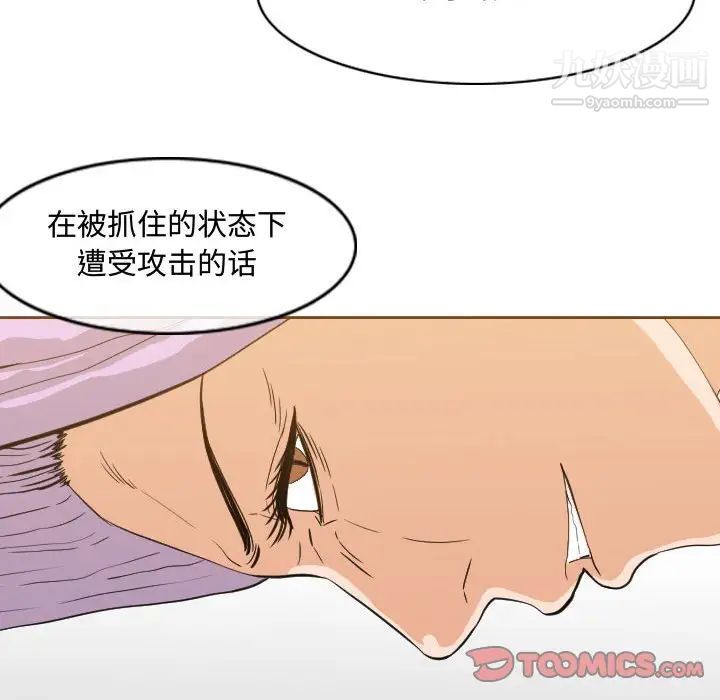 恶劣时代，第49話，第 40 页