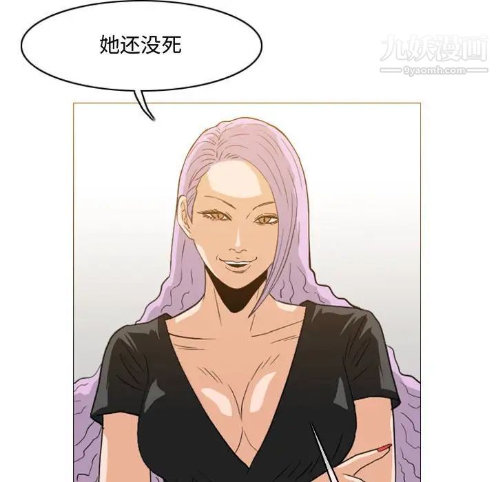 恶劣时代，第49話，第 49 页