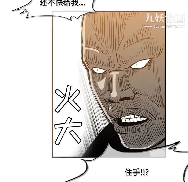 恶劣时代，第49話，第 69 页
