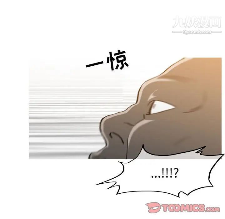 恶劣时代，第49話，第 84 页