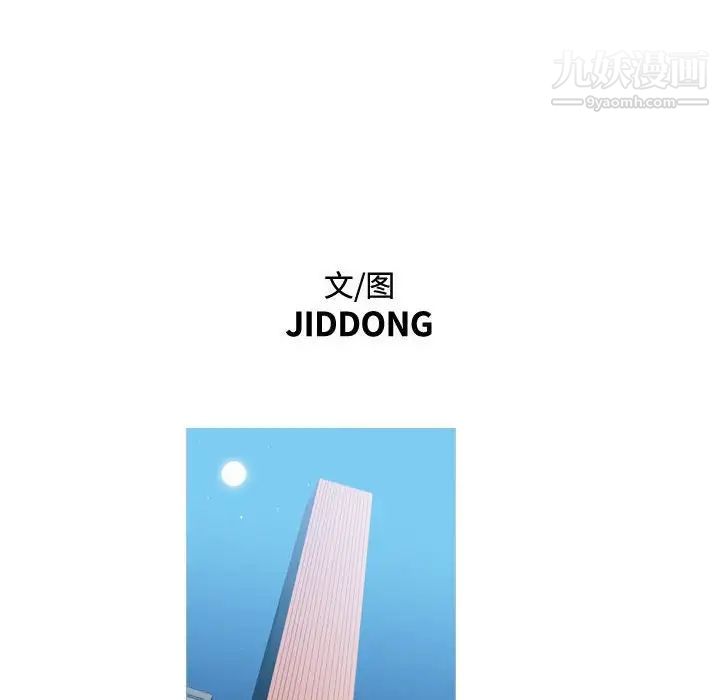 恶劣时代，第49話，第 21 页