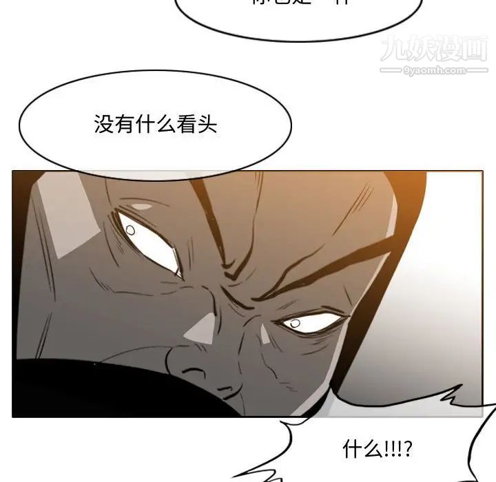 恶劣时代，第49話，第 65 页