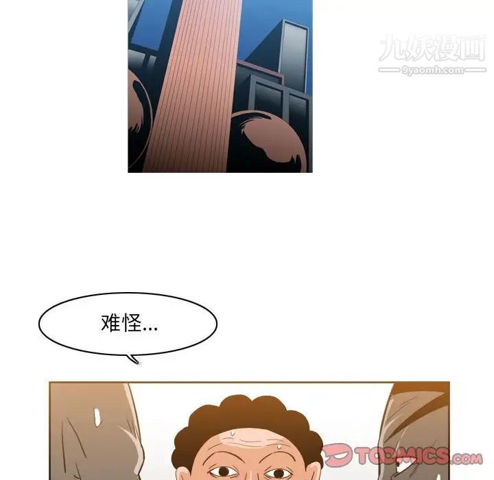 恶劣时代，第49話，第 22 页