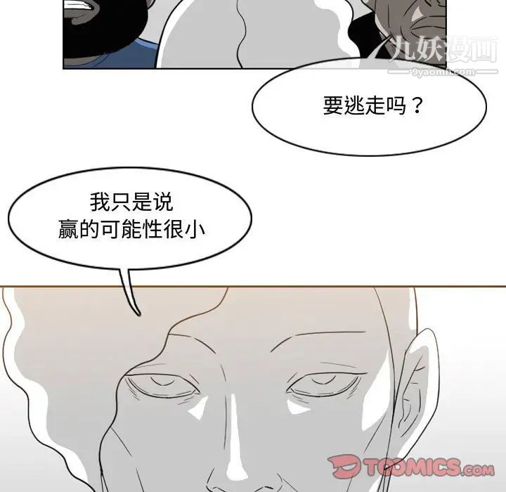 恶劣时代，第49話，第 28 页