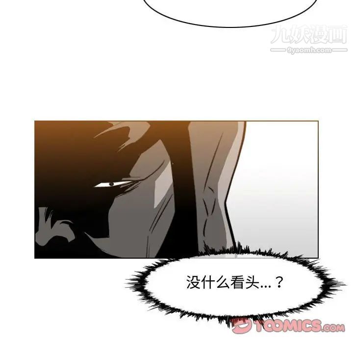 恶劣时代，第49話，第 52 页