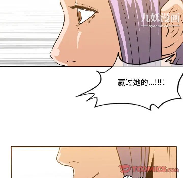 恶劣时代，第49話，第 60 页