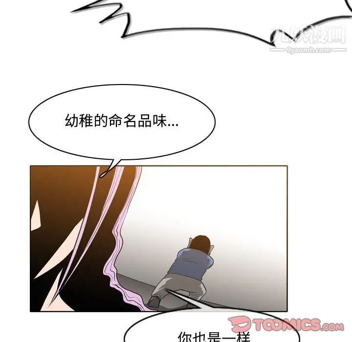 恶劣时代，第49話，第 64 页