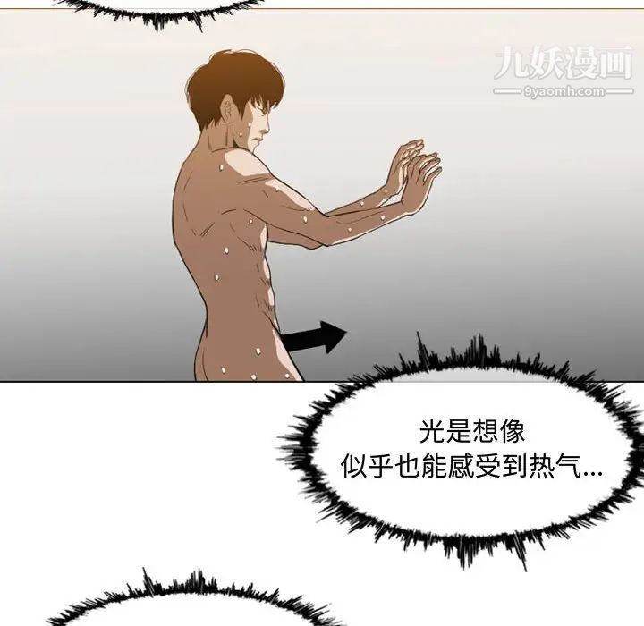 恶劣时代，第49話，第 15 页