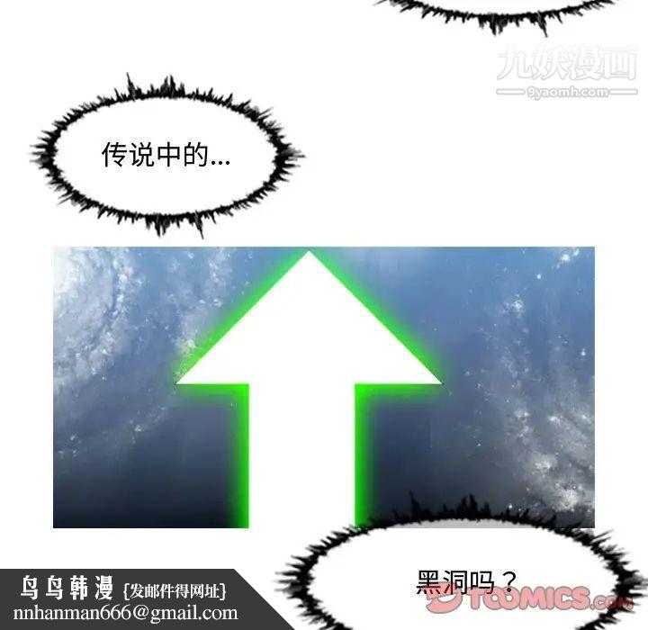 恶劣时代，第50話，第 44 页