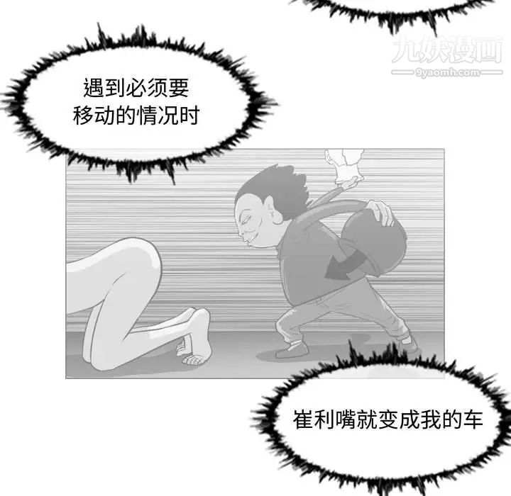 恶劣时代，第50話，第 21 页