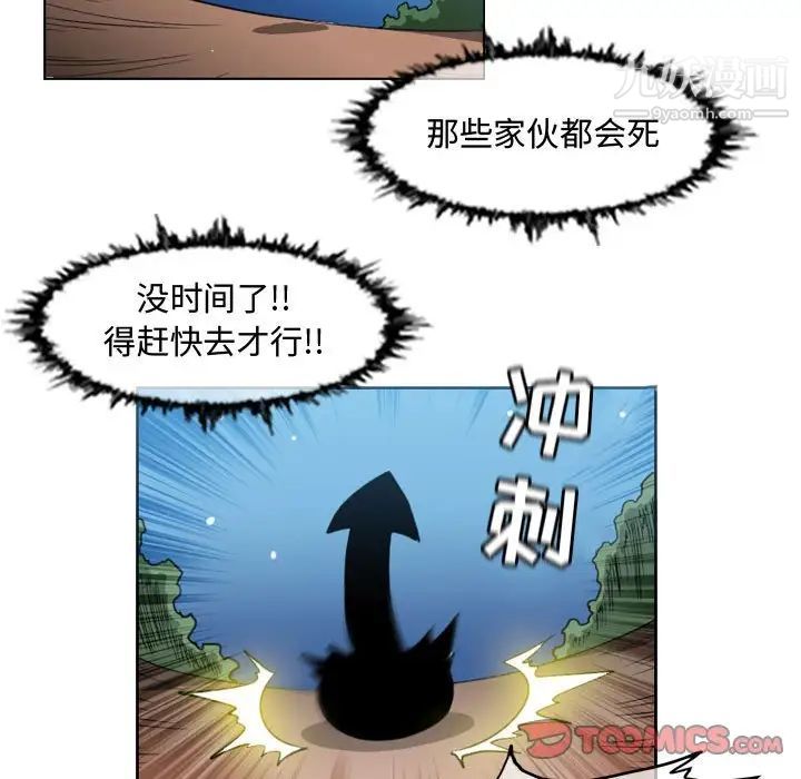 恶劣时代，第50話，第 8 页