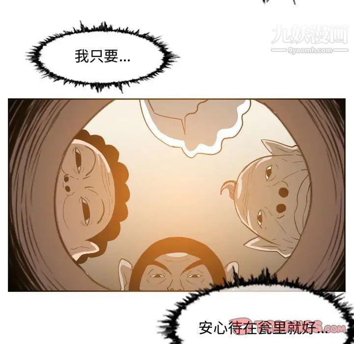恶劣时代，第50話，第 22 页