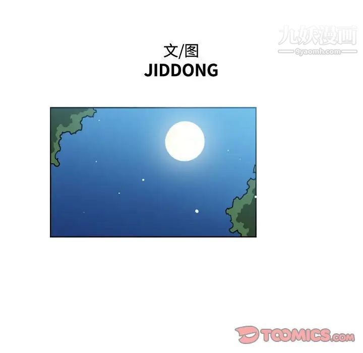 恶劣时代，第50話，第 12 页