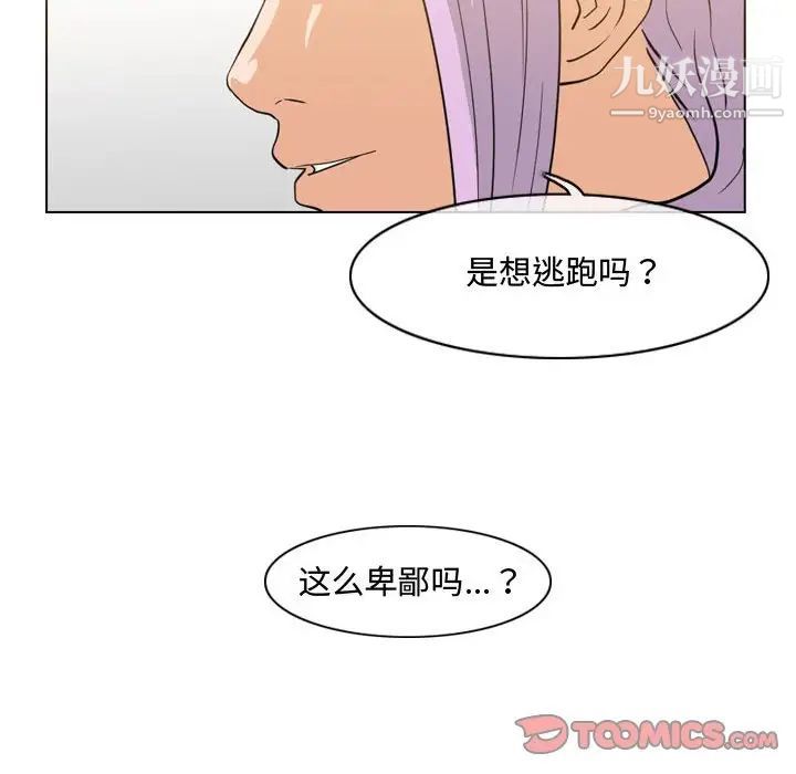 恶劣时代，第50話，第 60 页