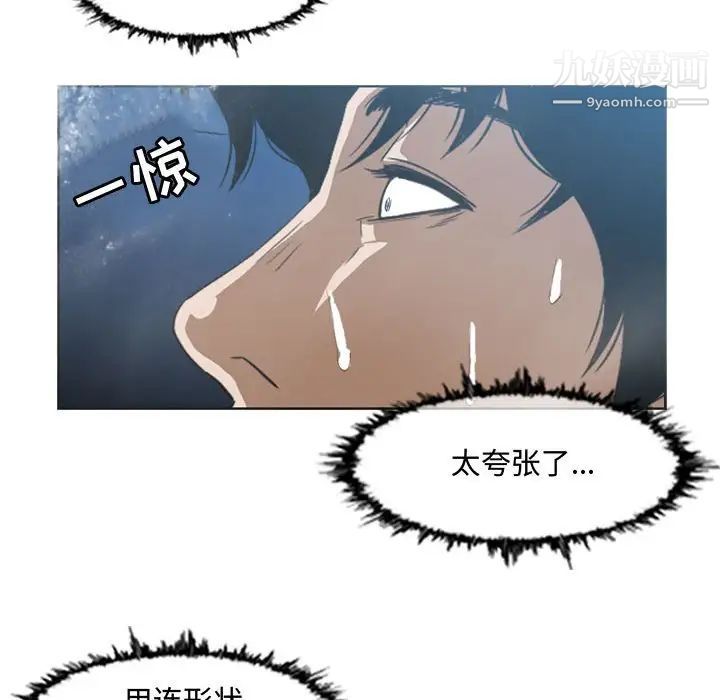 恶劣时代，第50話，第 64 页
