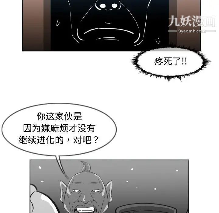 恶劣时代，第50話，第 15 页