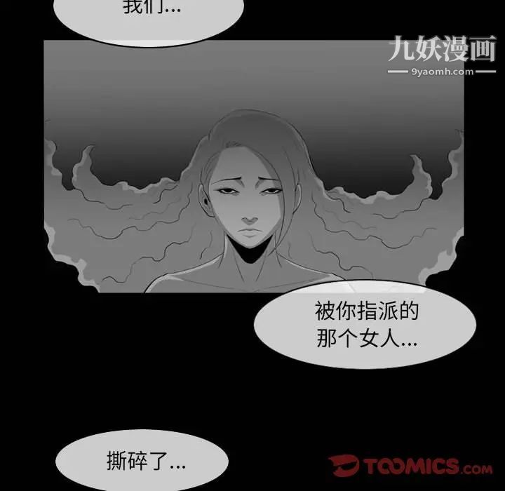 恶劣时代，第51話，第 34 页