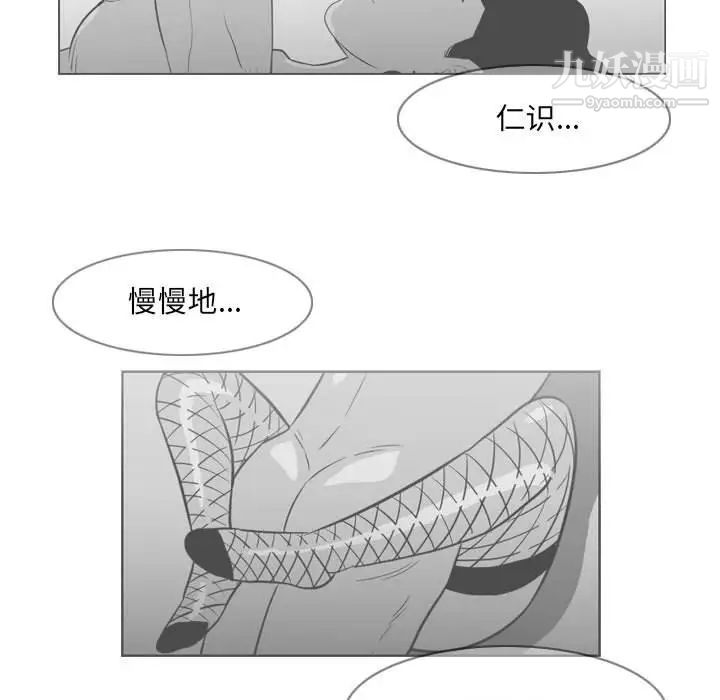 恶劣时代，第51話，第 5 页