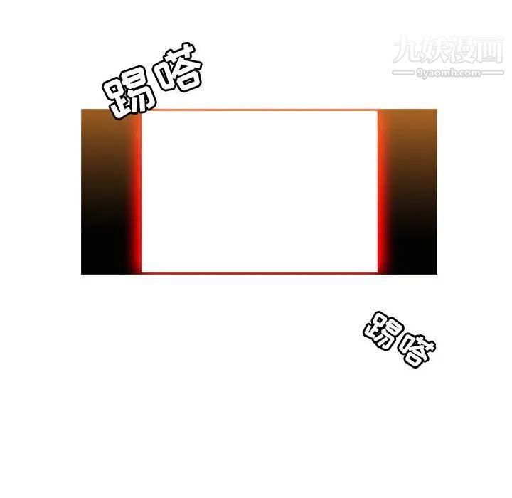 恶劣时代，第51話，第 11 页