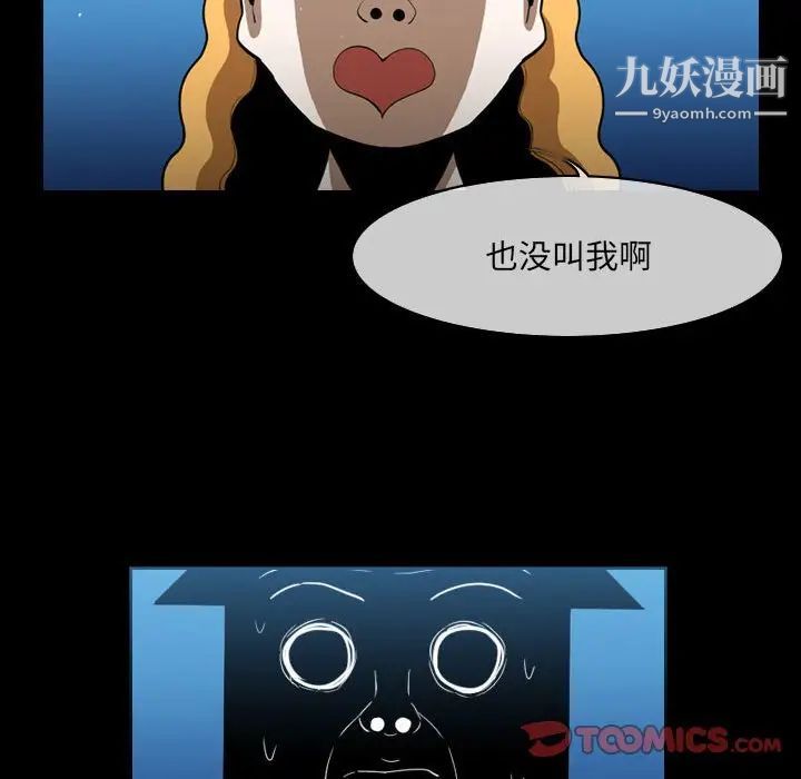 恶劣时代，第51話，第 40 页