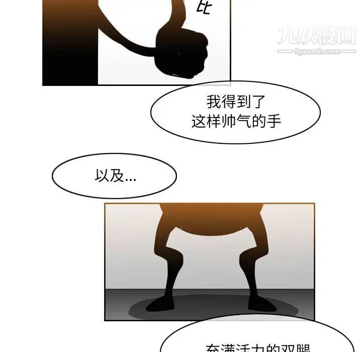 恶劣时代，第51話，第 65 页