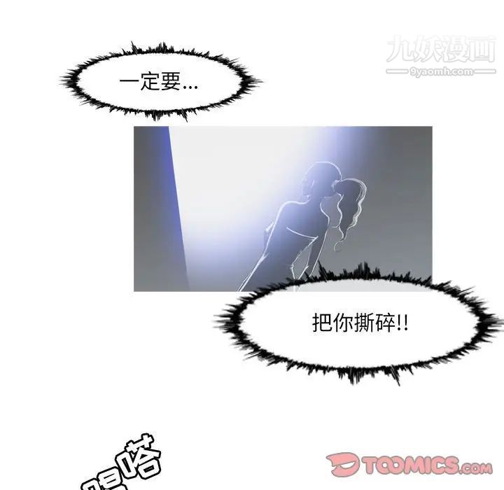 恶劣时代，第51話，第 8 页