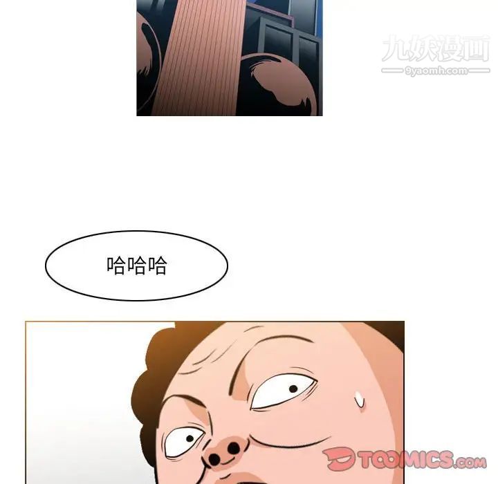 恶劣时代，第51話，第 22 页