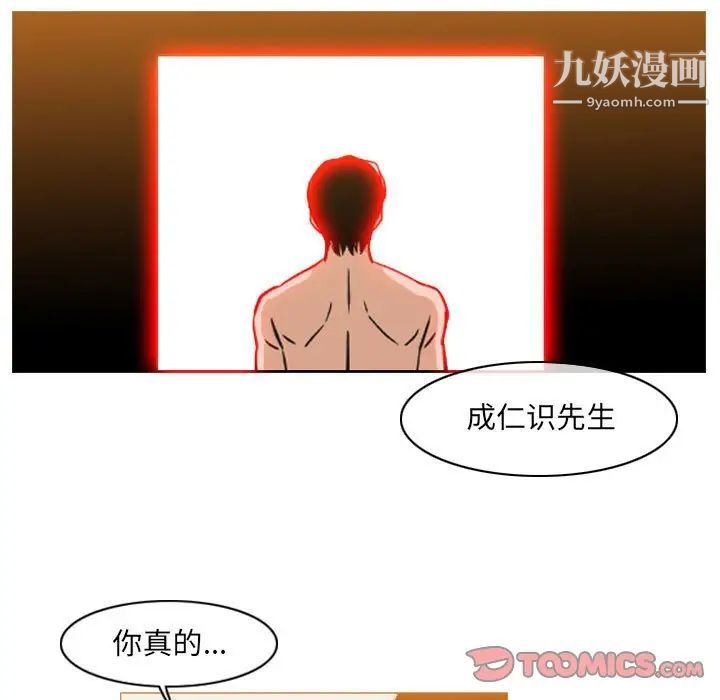 恶劣时代，第51話，第 12 页