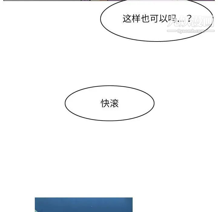 恶劣时代，第51話，第 77 页