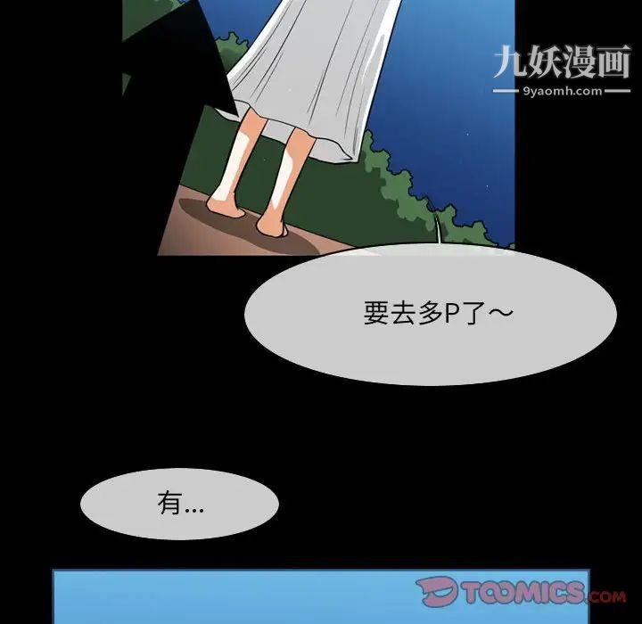恶劣时代，第51話，第 60 页