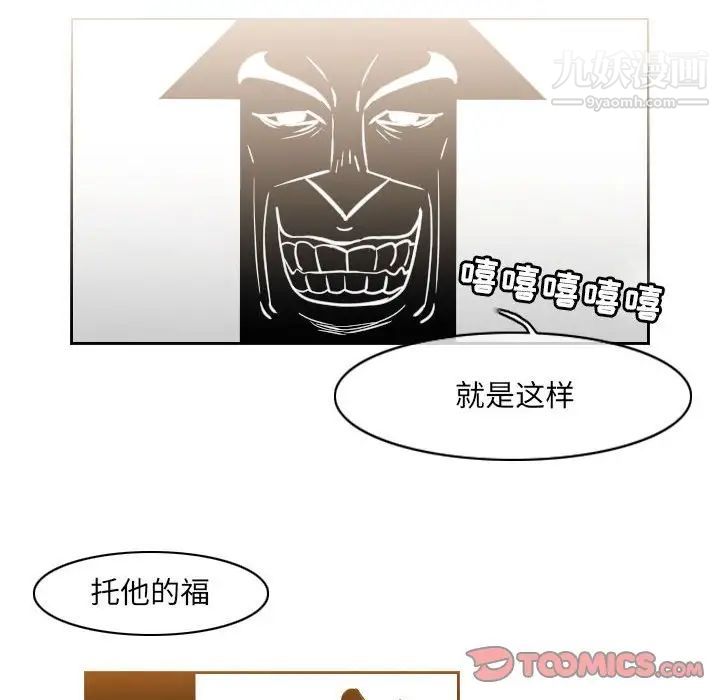 恶劣时代，第51話，第 64 页