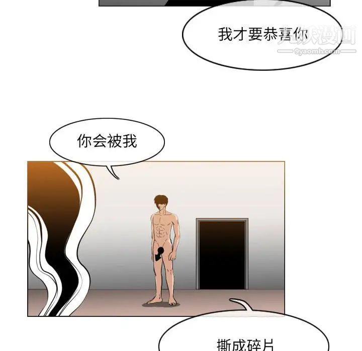 恶劣时代，第51話，第 15 页
