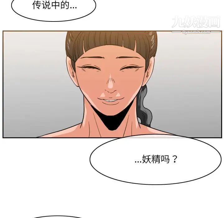 恶劣时代，第52話，第 5 页