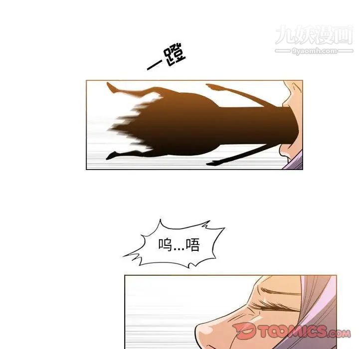 恶劣时代，第52話，第 44 页