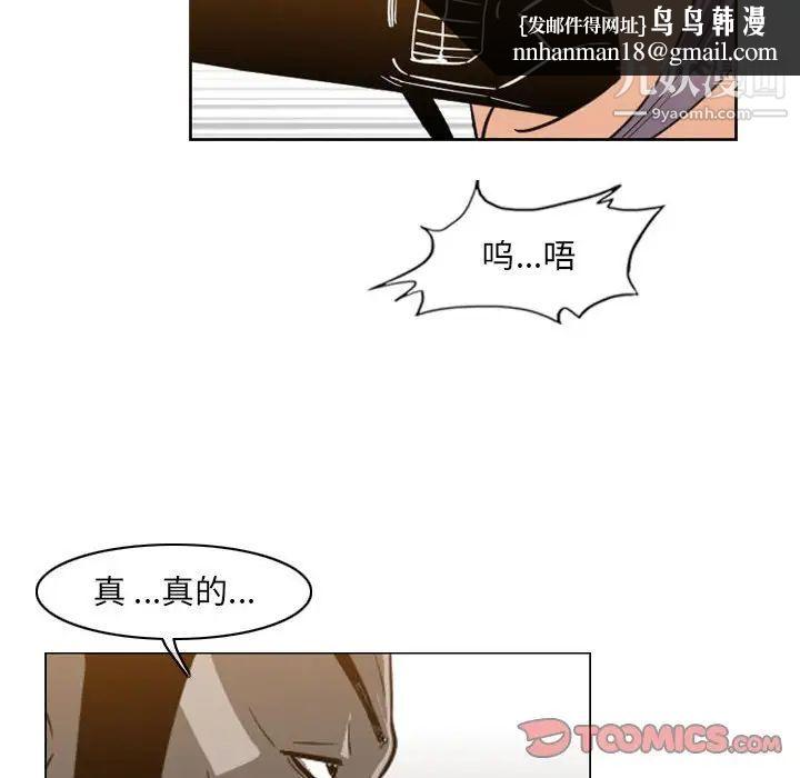 恶劣时代，第52話，第 40 页